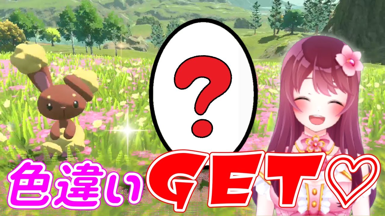 色違いミミロルが可愛すぎてヤバイ!!【 ポケモンレジェンズアルセウス 】#shorts