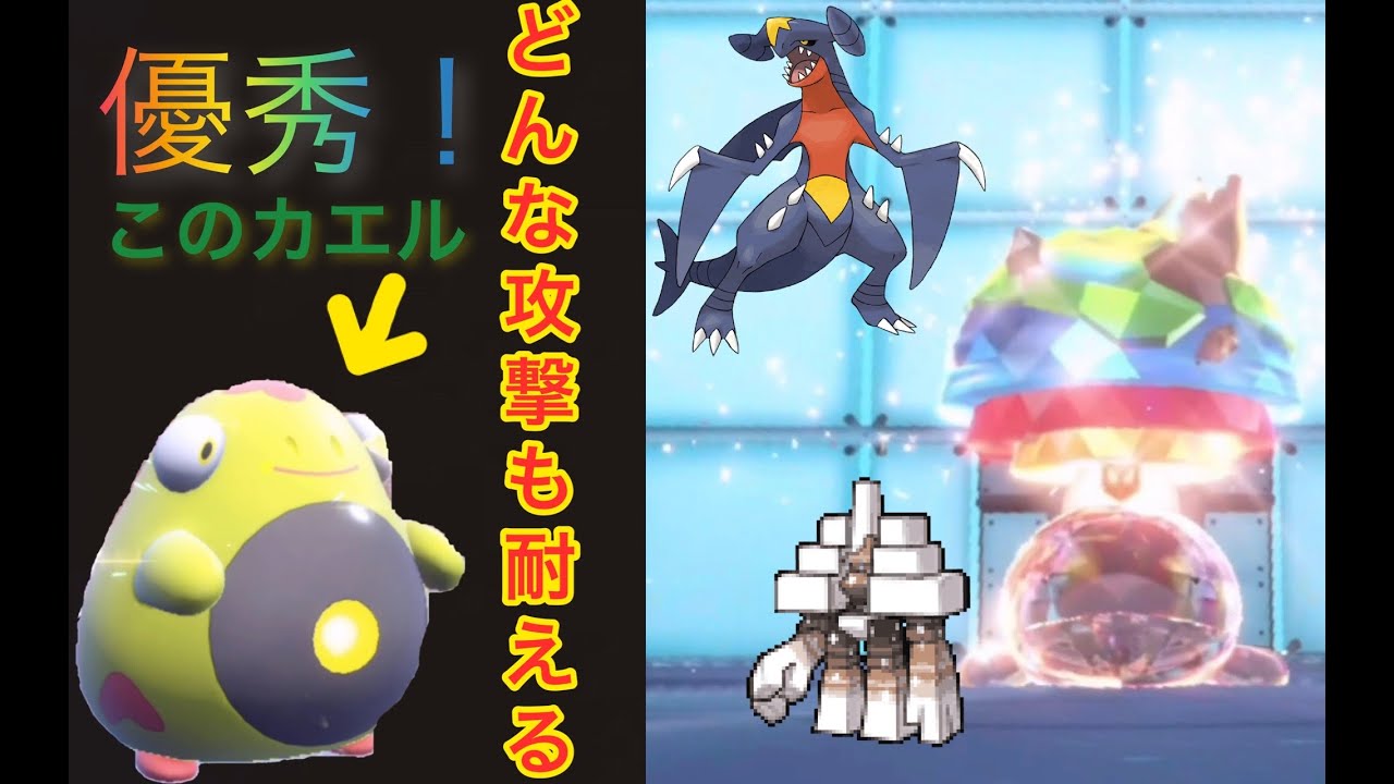 【ポケモンSV】代用newガマゲロゲ