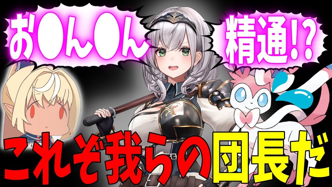 【センシティブです】ニンフィアにギリギリアウトな名前を付けようとするノエルお姉さん【白銀ノエル/ホロライブ切り抜き】