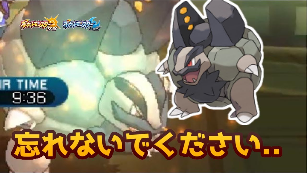 【ポケモンＳＭ】 アローラゴローニャって誰も覚えてないでしょ。