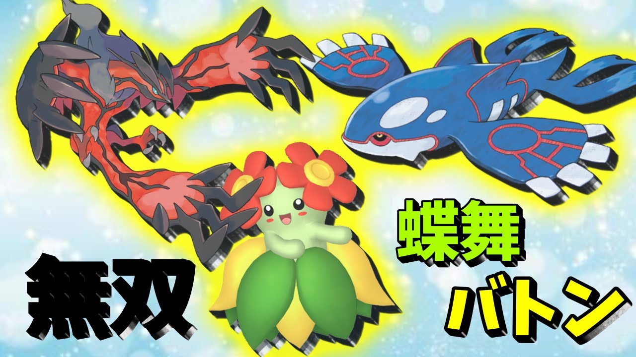 【破壊×破壊】特殊アタッカーを化け物へ進化させるキレイハナバトンが最強すぎる件について【ポケモン剣盾】