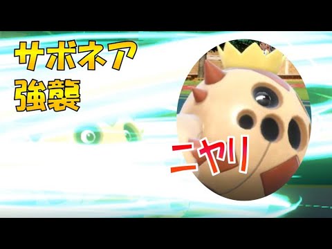 2体倒せるサボネア！　進化前統一ランクマッチ　パート13 [ポケモンSV]進化前縛り