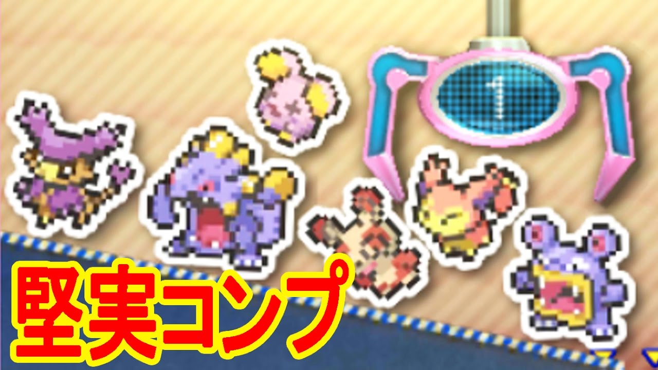 【1/17】可愛いエネコロロを確実にコンプだ！3DS UFOキャッチャー　バッジとれーるセンター実況　戦車氷穴練習台・エネコロロ台