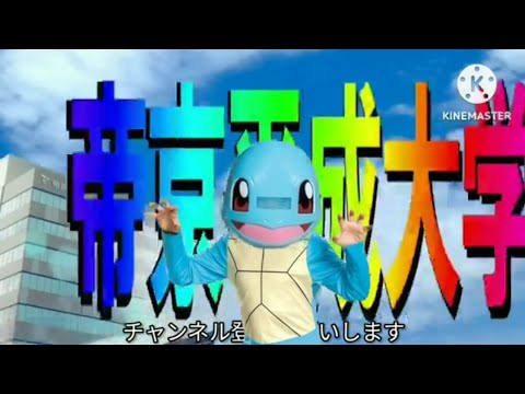 ノリノリゼニガメ
