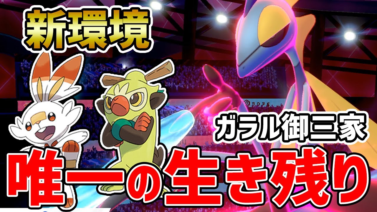 ガラル御三家・期待の星『インテレオン』は新環境で生き残れますか??　おすすめの型紹介【ポケモン剣盾】