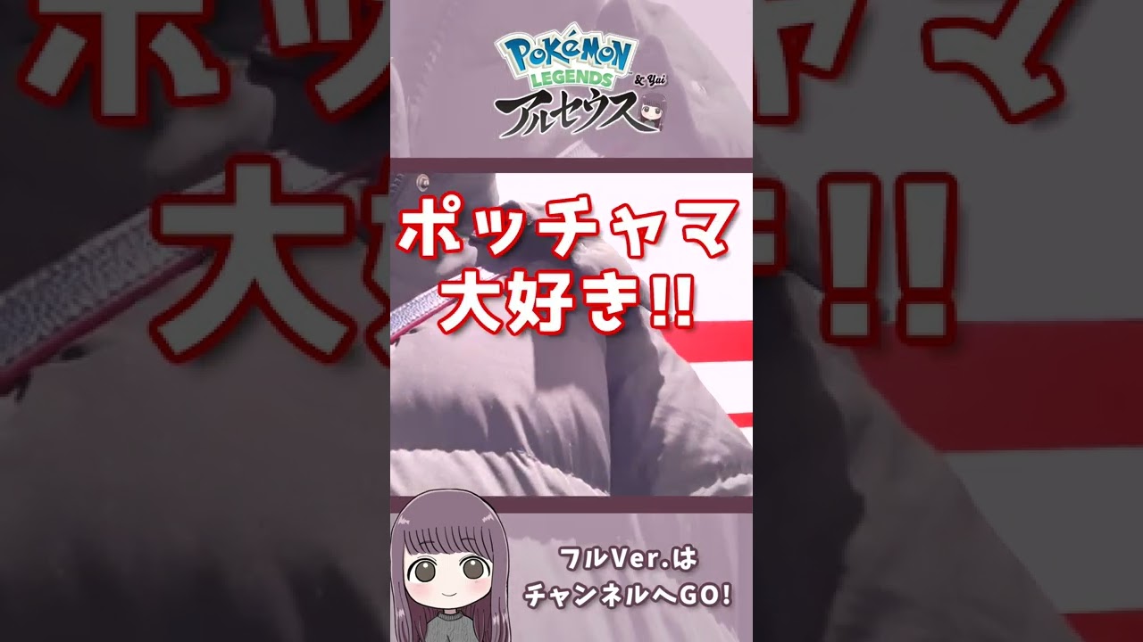 【ポッチャマだいすき】ポケモンセンターで羞恥心との戦いに勝ってきた #shorts