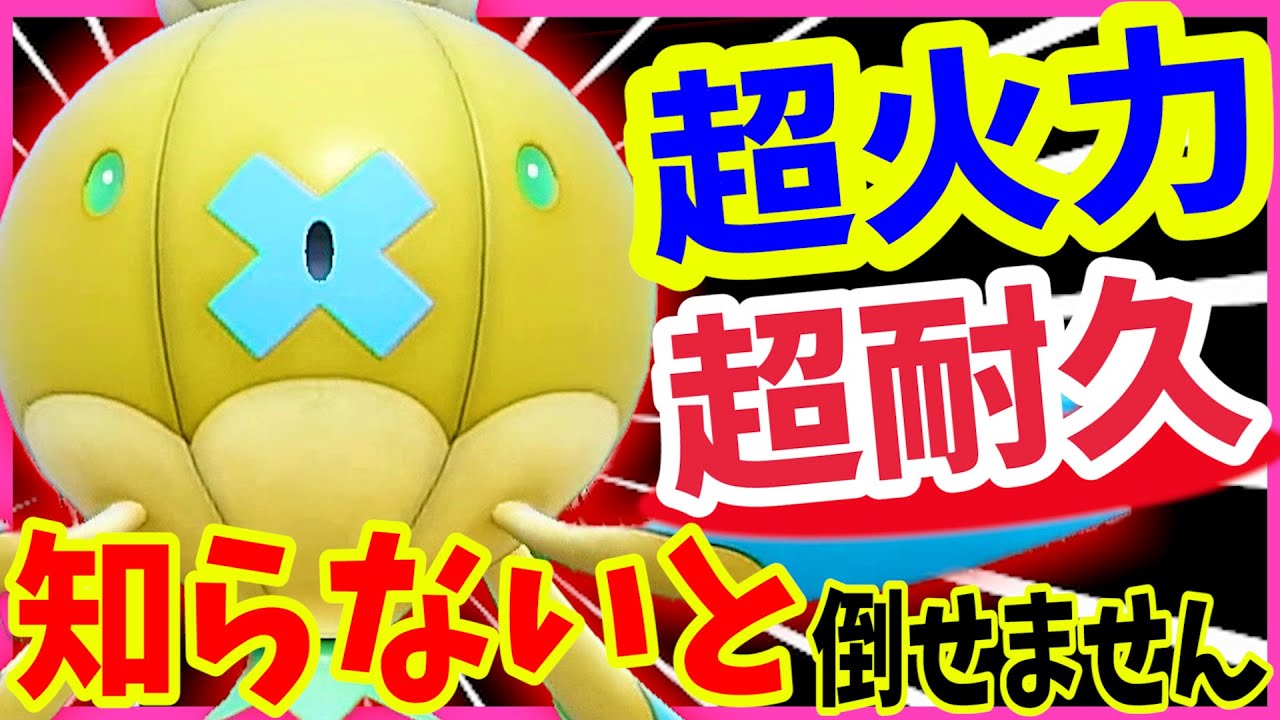 ポケモンSV【今一番強いフワライドの型はこれ】”ちいさくなる”はもう古い!-真のアタッカー運用が最強ですランクマ-