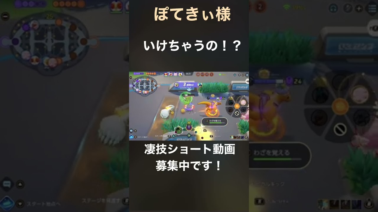 みんなまとめて相手しちゃうアマージョ【ぽてきぃ様】#凄技学舎 #shorts #ポケモンユナイト #pokemonunite