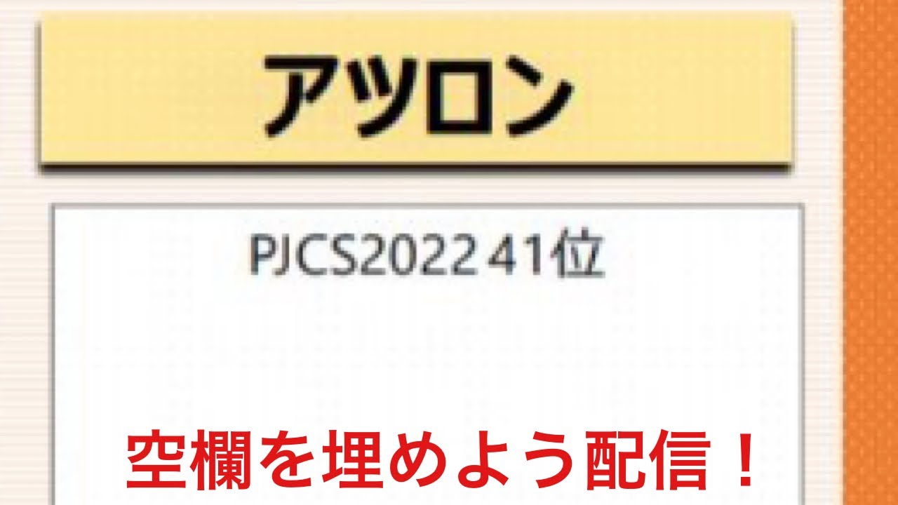 GBL配信875回  アツロンのアピールどうする？！ 星の願い【ポケモンGO】