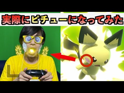 【大爆笑】ピチューの気持ちがわかれば最強ピチュー使いになれるの？【スマブラSP検証】