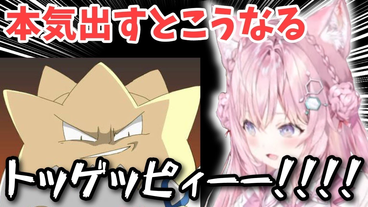 トゲピーの真似を本気ですると汚いトゲピーになる博衣こより【ホロライブ切り抜き/博衣こより】