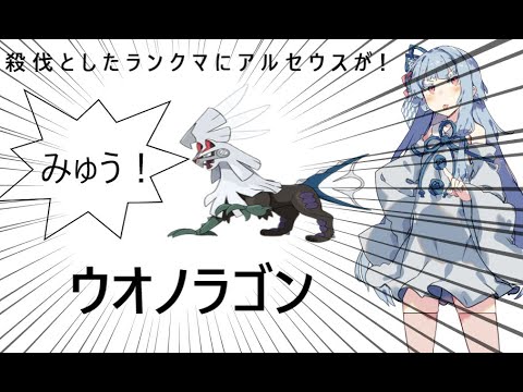 【ポケモン剣盾】シルヴァディが頑張ったランクマッチ part2【VOICEROID実況】