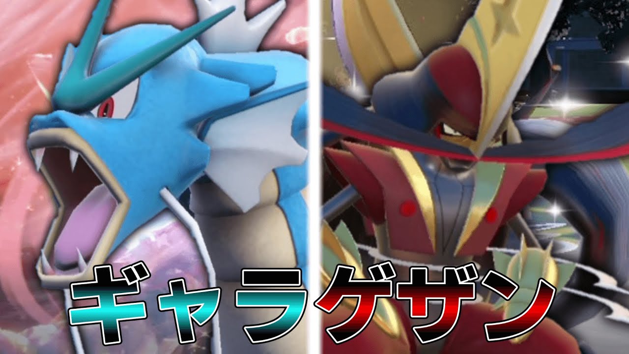 相性抜群コンビ！その名も「ギャラゲザン」！【ゆっくり実況】【ポケモンSV】