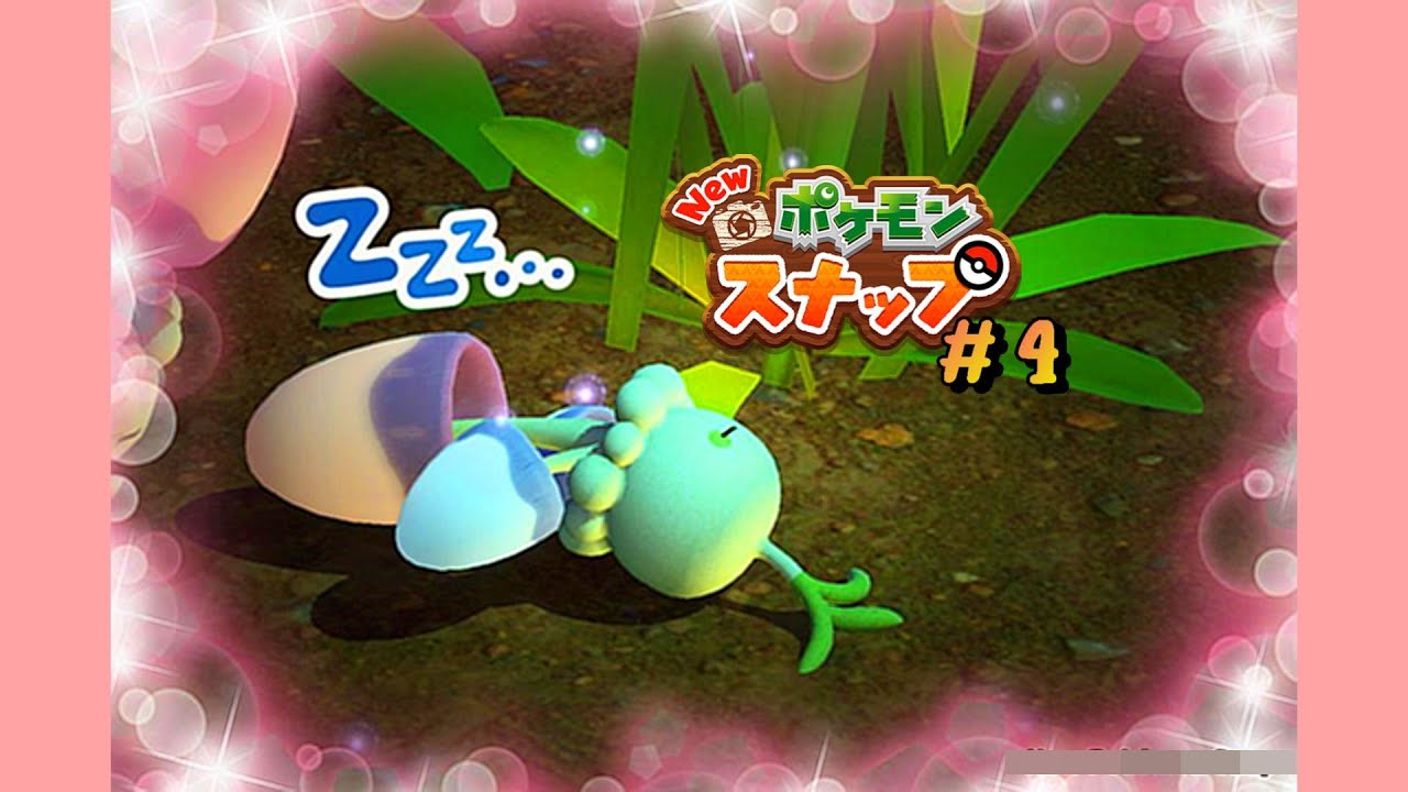 【New ポケモンスナップ #4】"ネマシュが寝てマシュ。" これ言わせたいだけだろｗｗｗ《実況プレイ》
