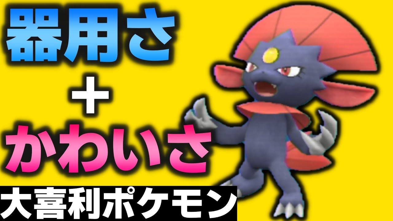 【大喜利ポケモン】速くてかわいい「マニューラ」器用で偉いねぇ～【ポケモンSV対戦】