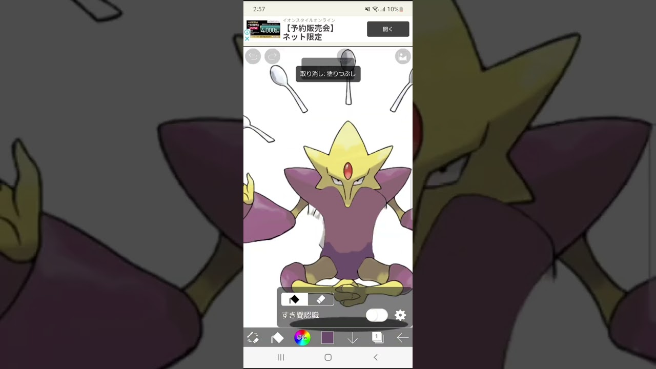 メガフーディンの髭を剃ってあげた