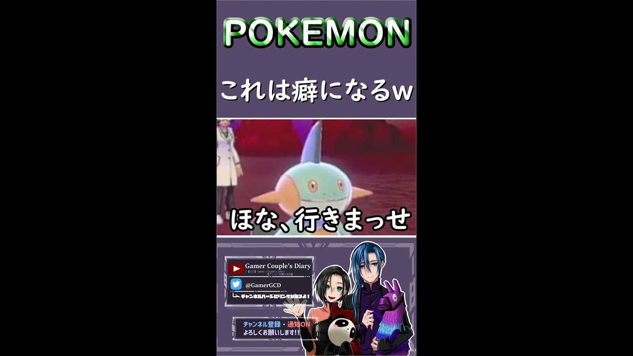 【ポケモン剣盾】コメディアンなヌマクロー見たら癖になるｗ~Laugh at Marshtomp~#shorts
