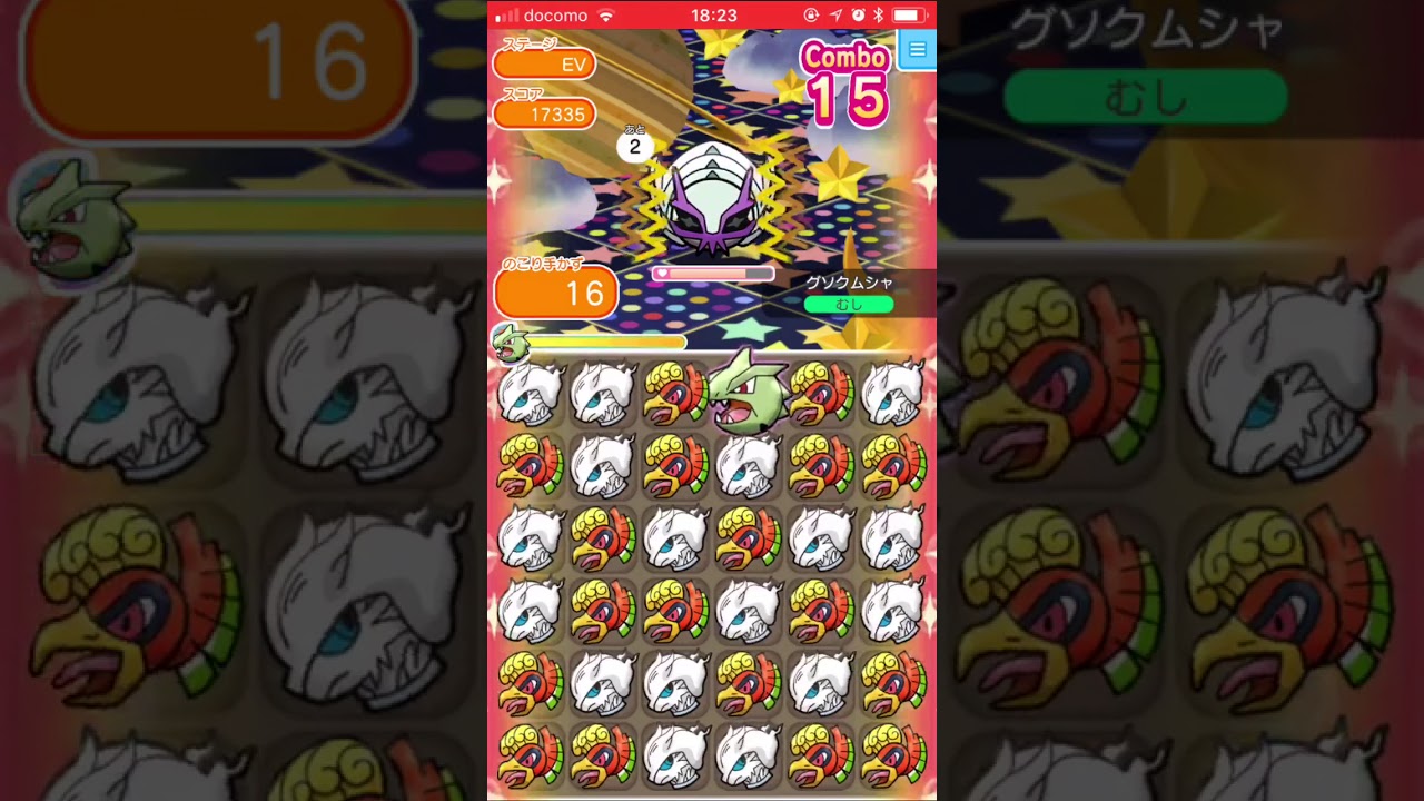 【ポケとるスマホ版】グソクムシャ＠ハイパーチャレンジ pokemonshuffle