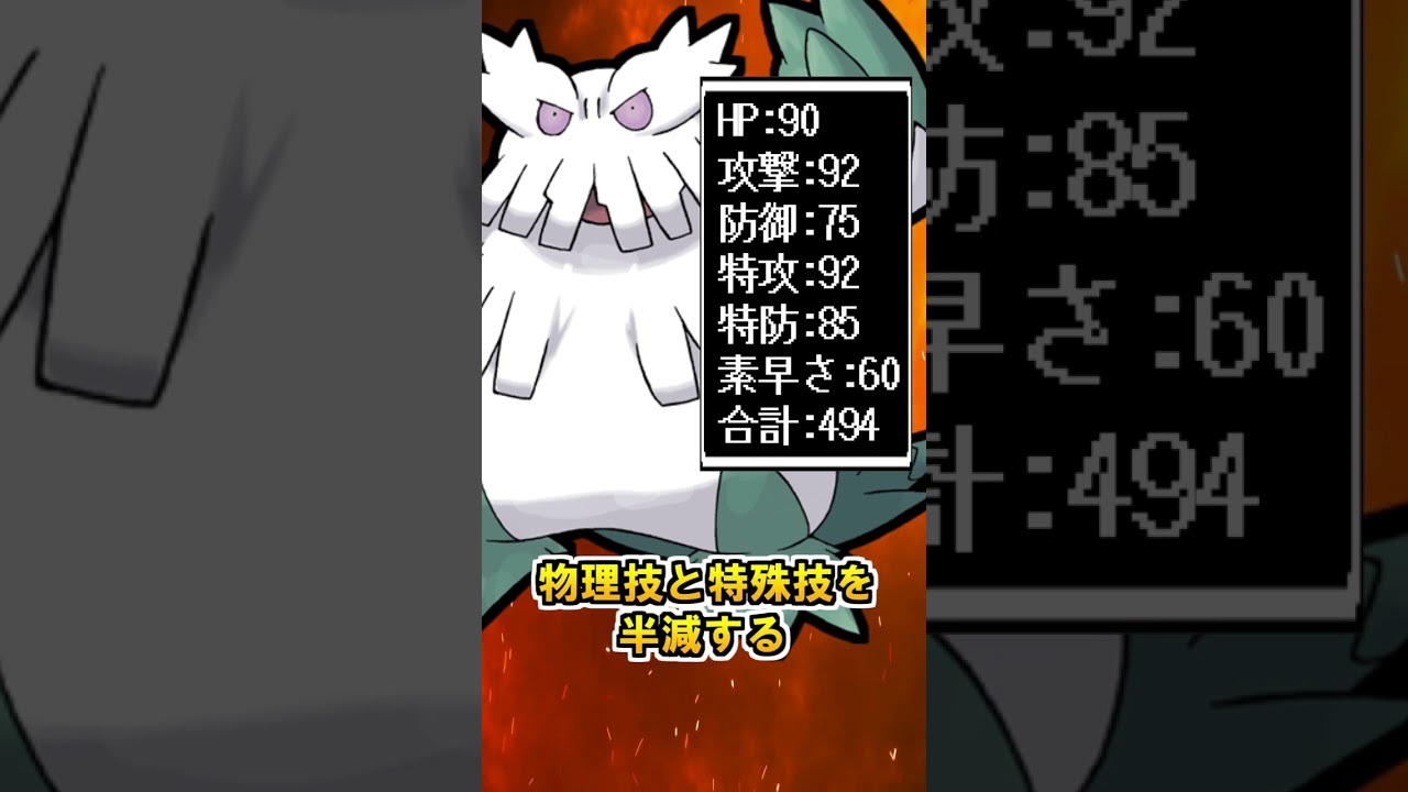 【速報】ポケモン界の壁貼り職人、ユキノオー(83)※ネタバレ注意!!【ポケモンSV】【アニポケ】#Shorts