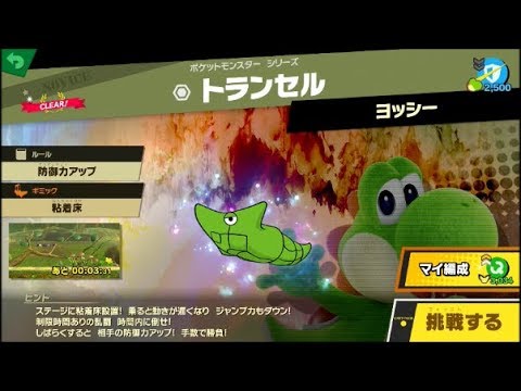 スマブラSP 挑戦！ノービス級　トランセル