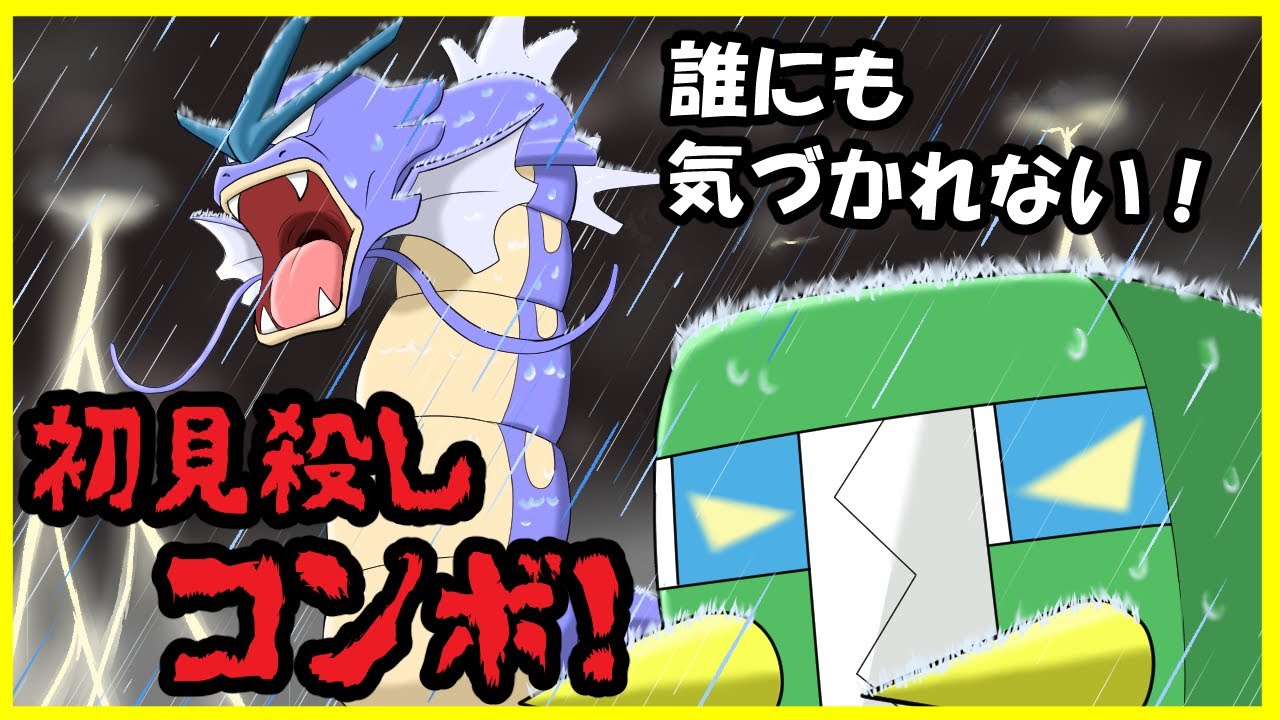 デンヂムシとかいう場に出ただけで味方の特攻を1.3倍にするイカれたポケモン【ダブルバトル/ポケモン剣盾】