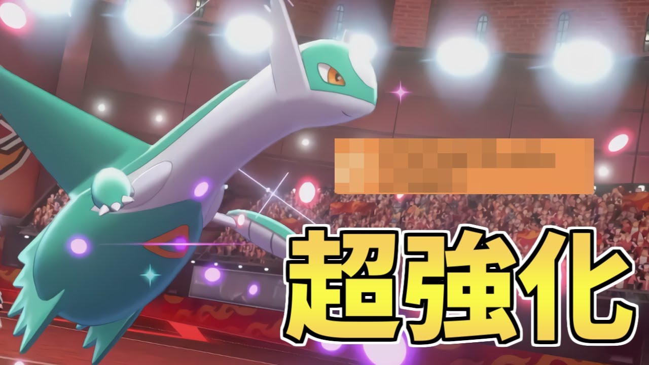 【超強化】これ覚えていいの⁉新技〇〇を習得した『ラティオス』が壊れてる件について【ポケモン剣盾】
