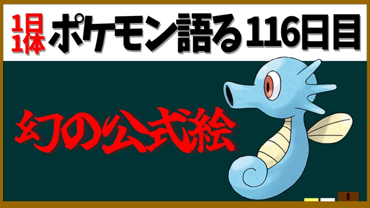 【タッツー】デザインのブレの影響か？もう一枚(？)の公式イラスト【１日１体ポケモン語る動画】
