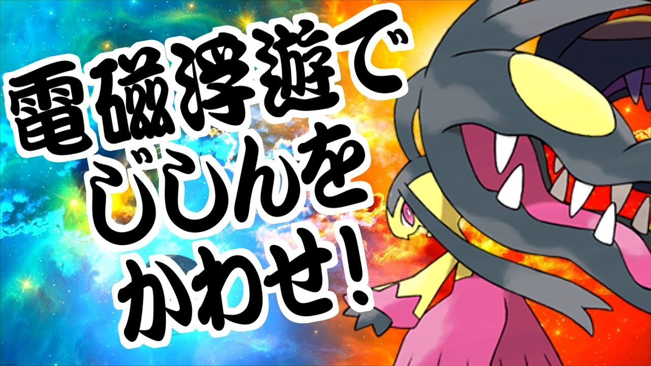 【ポケモンUSUM】君達はまだメガクチートの本当の強さを知らない。