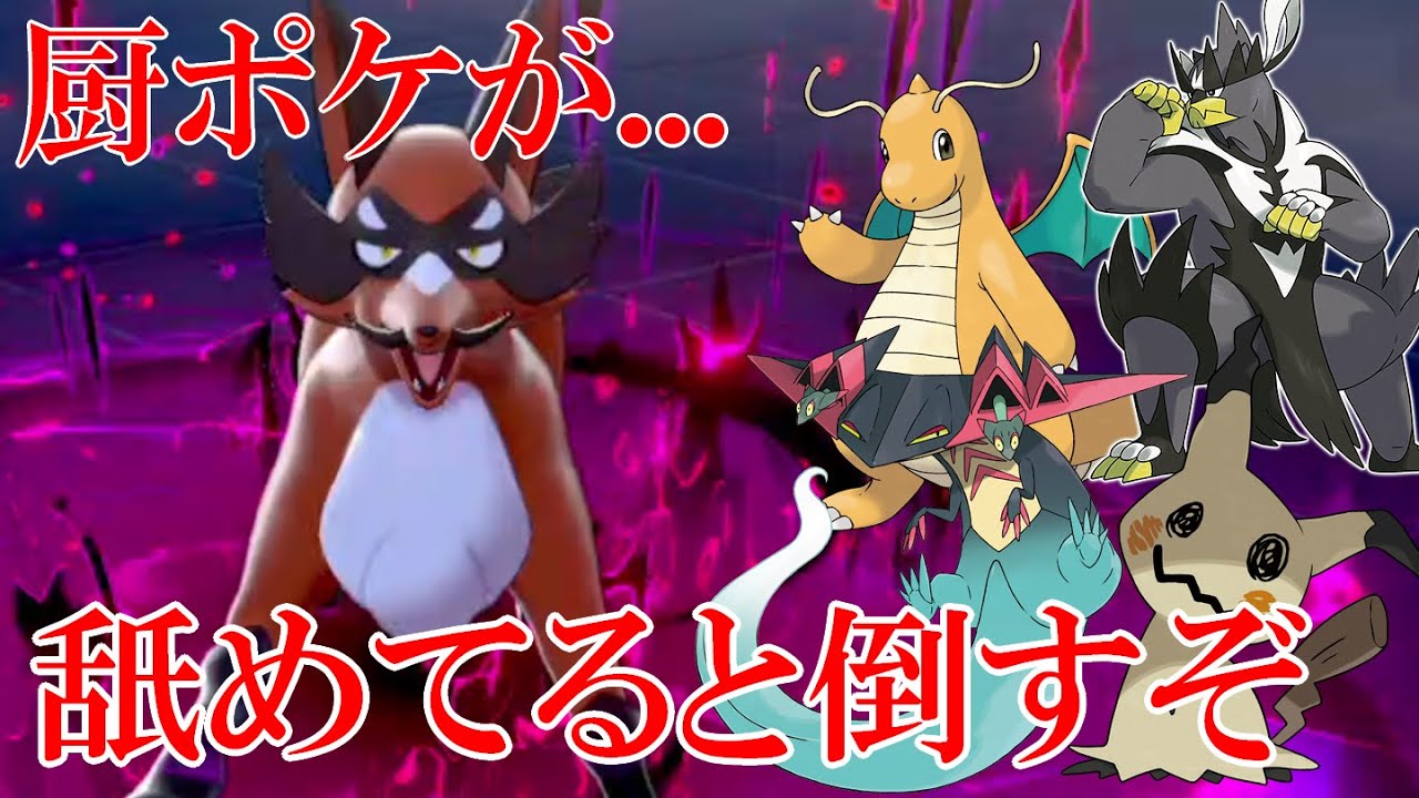 序盤ポケモンのフォクスライでも４タテできるぞ‼
