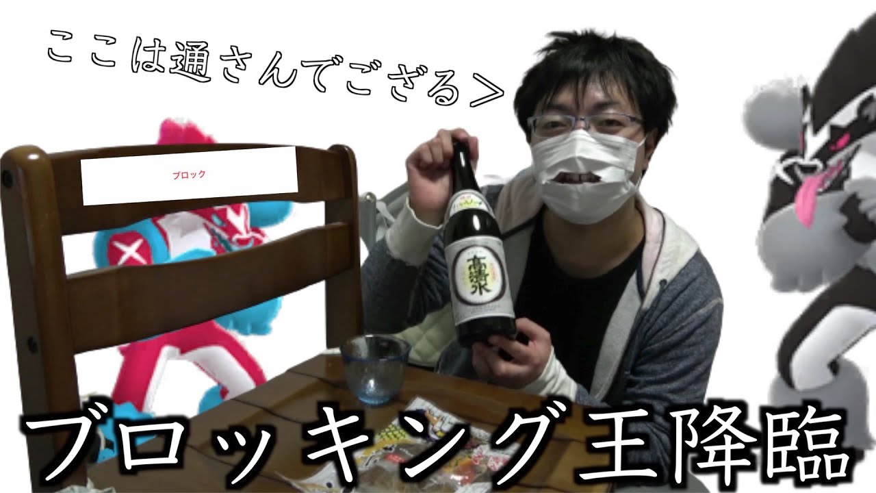 秋田のバトル王たくみんによるブロッキングタチフサグマバトルライブ【ポケモンGO】