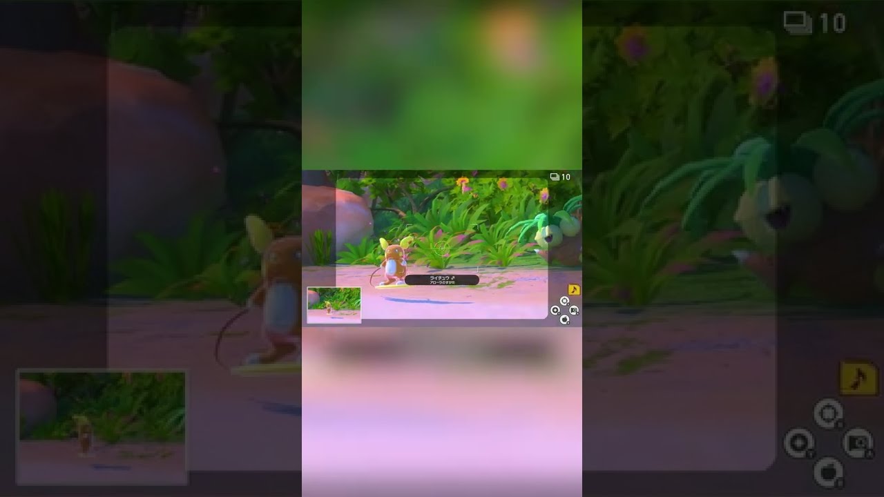 【Newポケモンスナップ NEW POKÉMON SNAP】アローラライチュウの喜ぶ姿が可愛すぎて。 #shorts