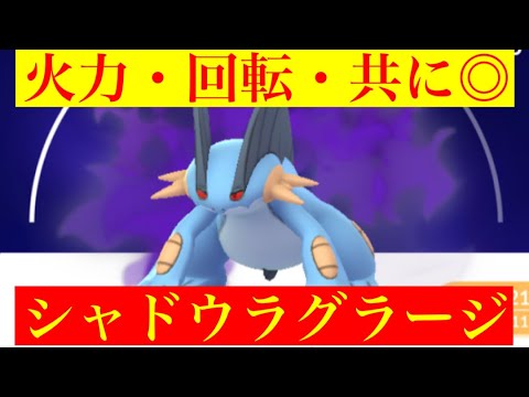 【スーパーリーグ】回転率でゴリ押し‼️Sラグラージでレート200以上up⤴️