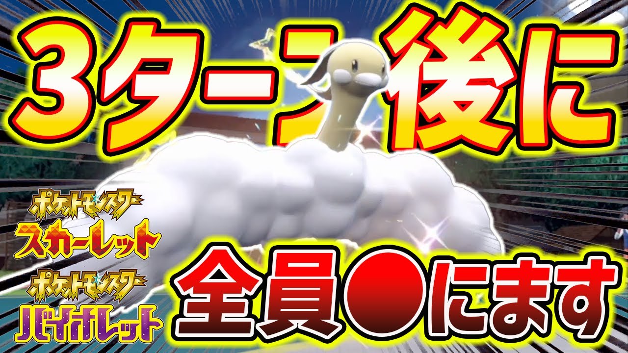 3ターンあればパーティ壊滅させるチルタリスが悪魔的だァ...!!