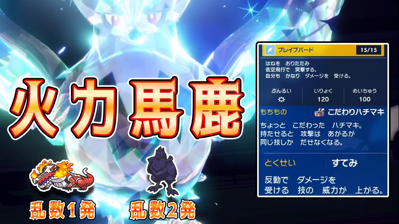 【ポケモンSV】序盤鳥最強はムクホークで決まり！！