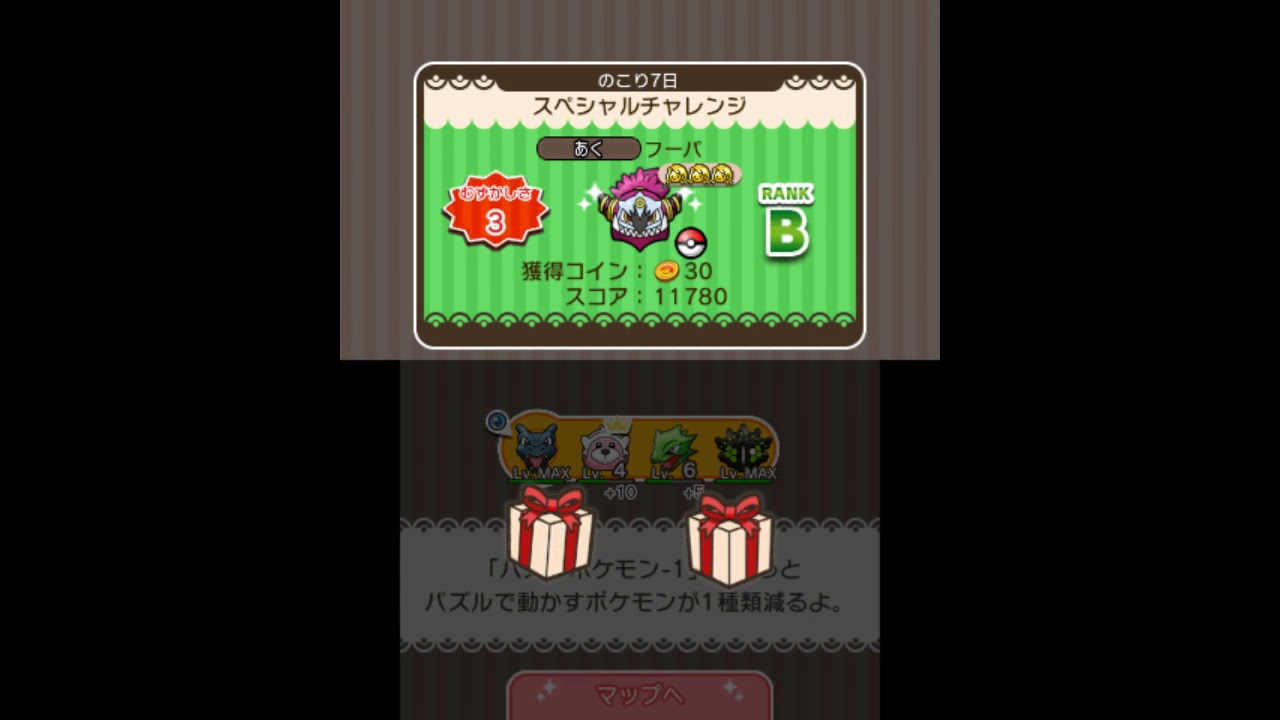 [2019/1/10]ポケとる実況録画　初心者向け講座#69　解フーパは周回できるのか検証