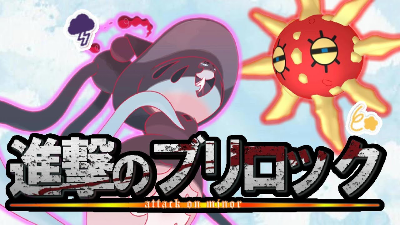 【ポケモン剣盾】火力が出て相手を確定で混乱させられるポケモンが弱い訳がない