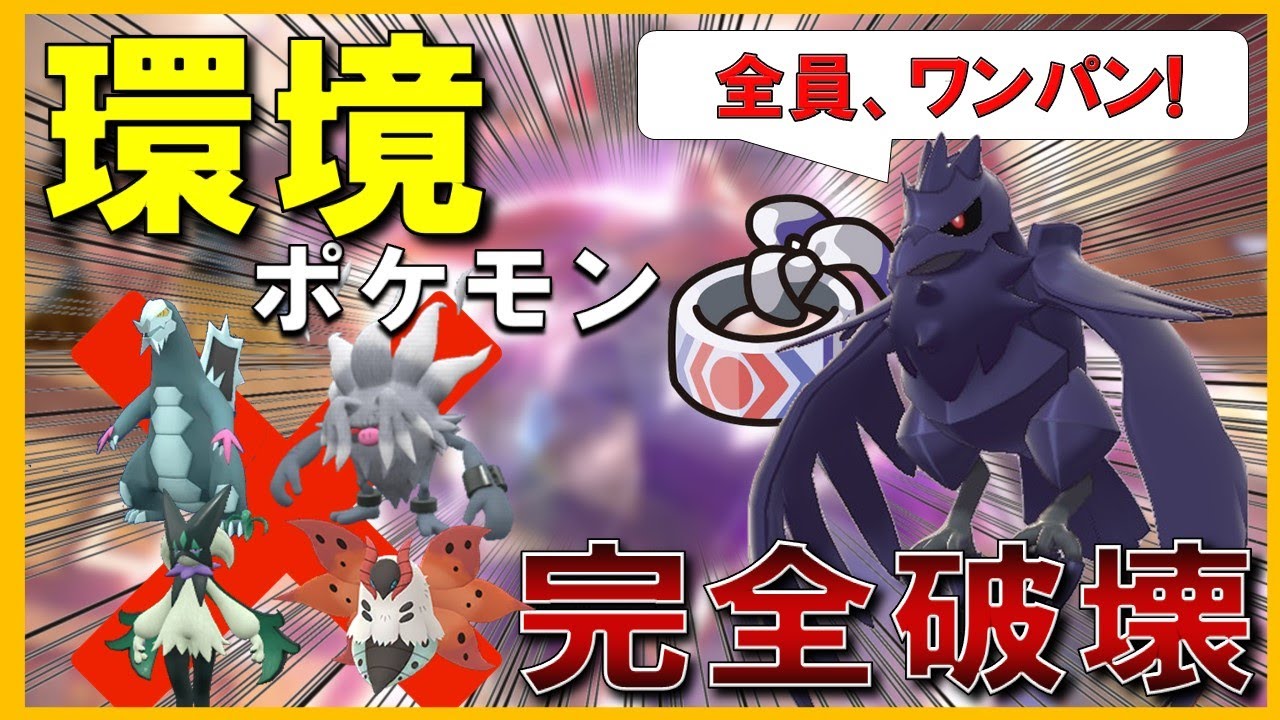 【アーマーガア育成論】環境ポケモン完全破壊”○○型アーマーガア”【ワンパン】【こだわりハチマキ】【最強コンボ】【初心者】【ランクマ】【ポケモンSV】