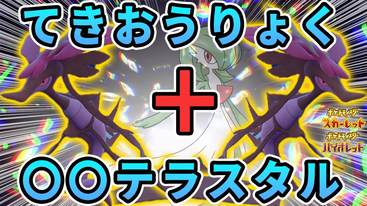 【SV育成論】命の珠×適応力ドラミドロで、相手の予想の範囲外から技を打ち込むのが強すぎるｗｗｗっうぇｗｗｗ【スカーレット/バイオレット】