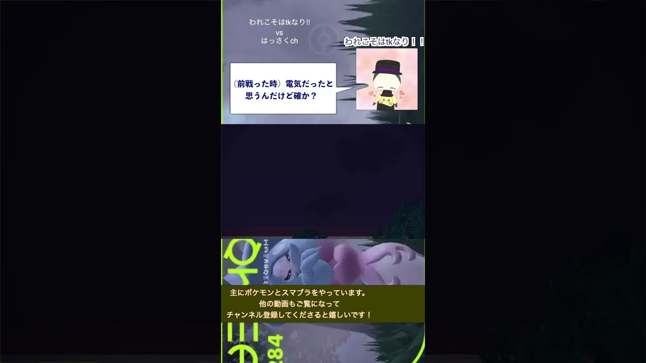 ○○テラスタルのブリムオンがヤバすぎるwww【ポケモンSV】