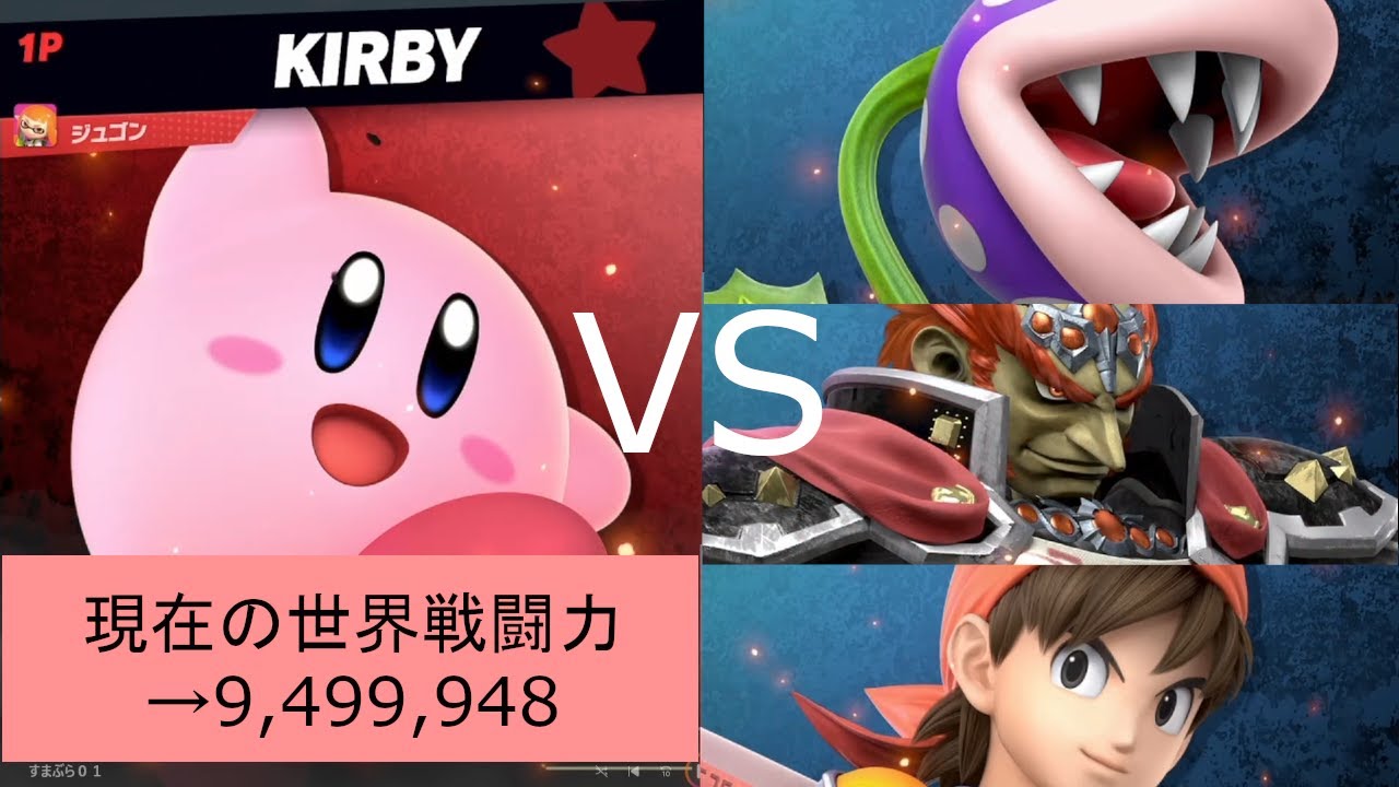 【スマブラSP】エンジョイ勢でもVIPに入りたい！【カービィ編】Part119
