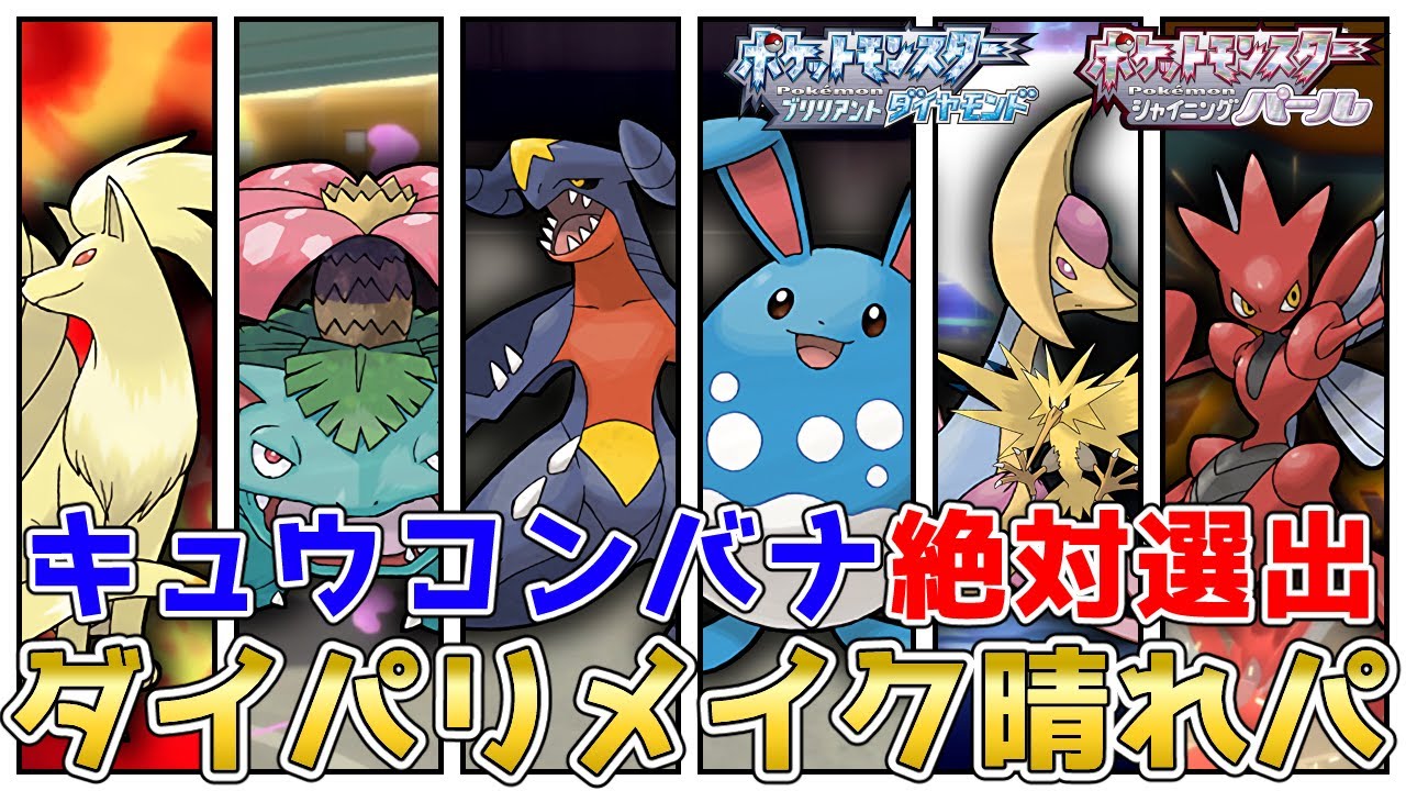 【final】晴れパの使い方！『キュウコン』『フシギバナ』を選出した際の動かし方解説風に対戦【ポケモンBDSP】【コロシアム】【No.217】