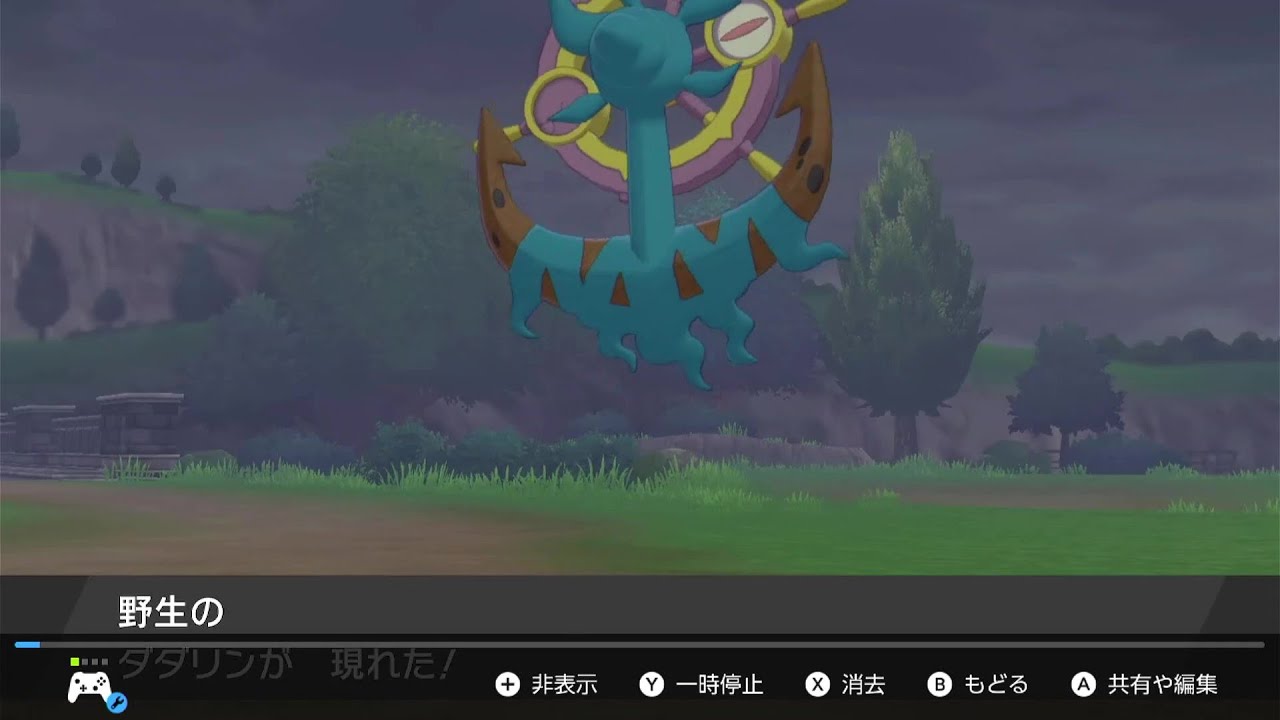 【ポケモン剣盾】色違いダダリン探し【9番道路】