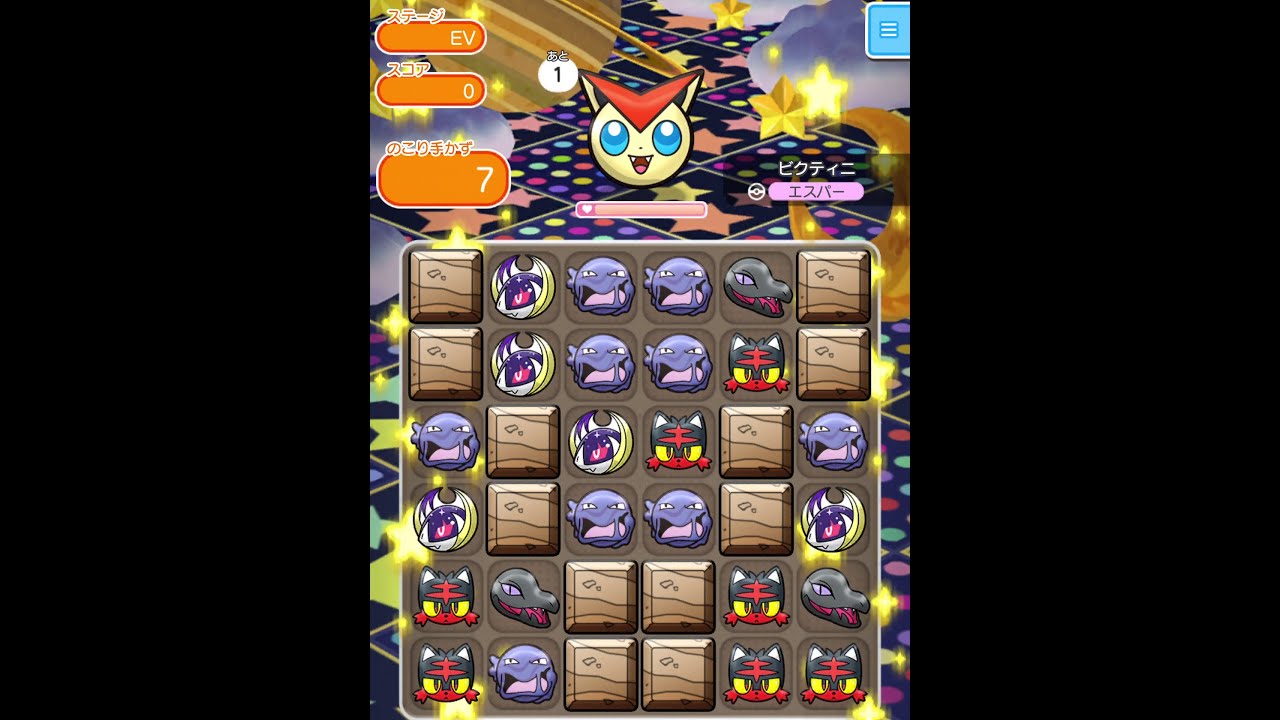 今からポケとるスマホ版♯2319