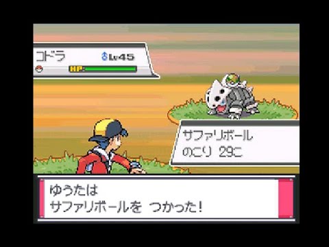 【サファリーゾーンに挑戦】幻のコドラ　ポケモンハートゴールド・ソウルシルバー