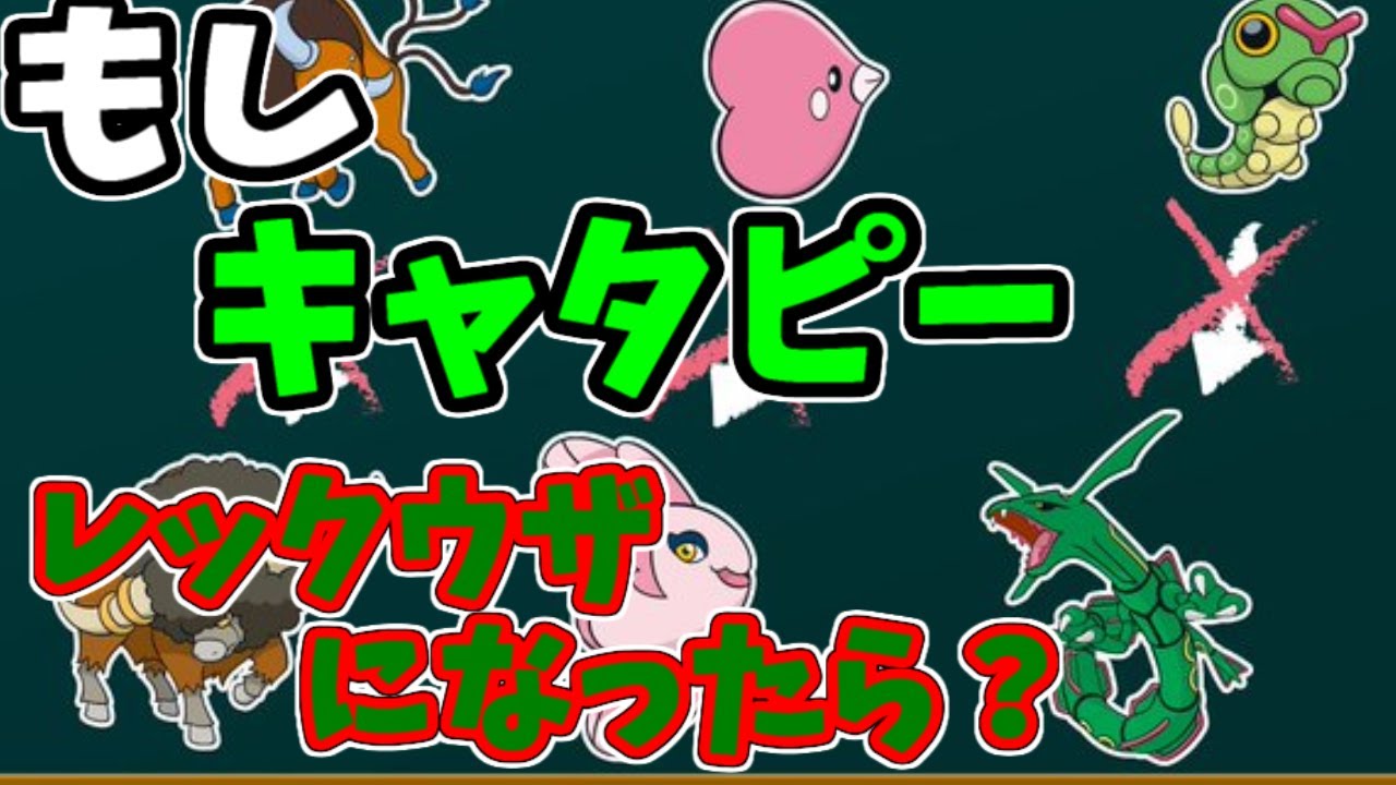 キャタピーはレックウザに進化しません【ポケモン剣盾ゆっくり茶番劇】