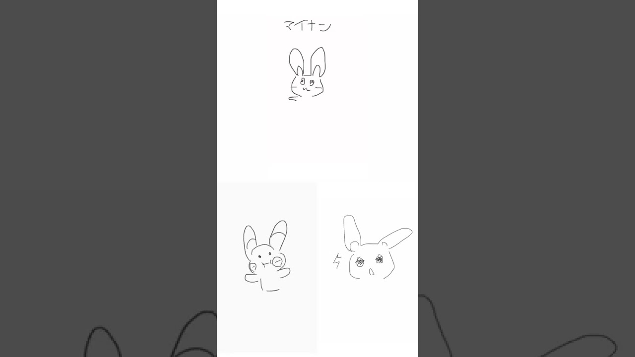 みんなでうろ覚えマイナン