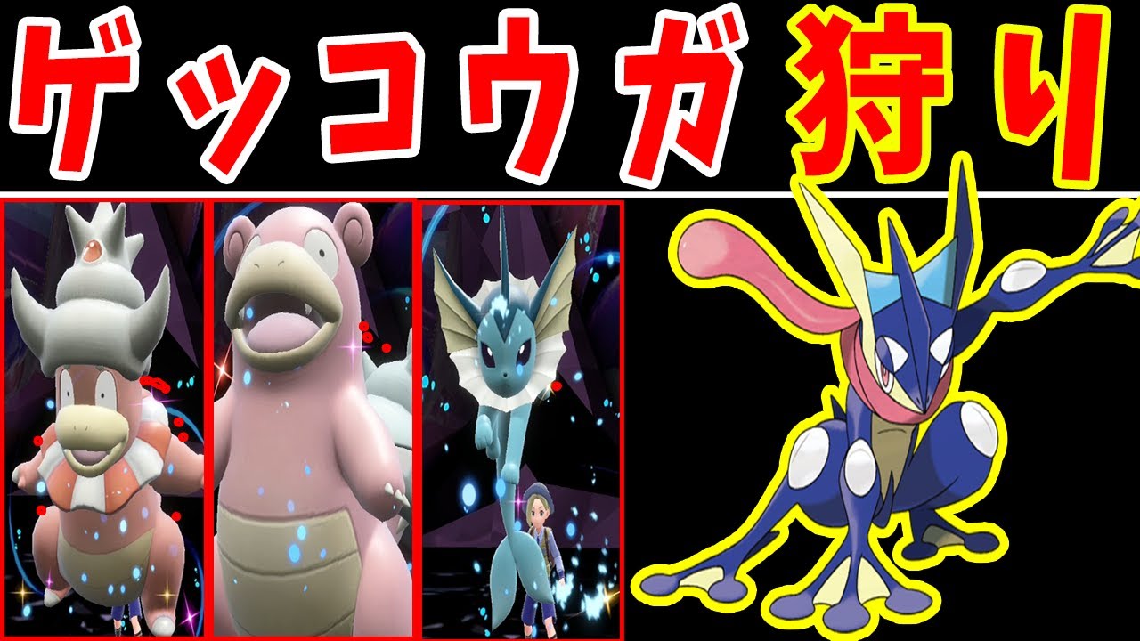 『最強のゲッコウガ』をソロで攻略できるポケモン『３匹』紹介！【ゆっくり実況】【ポケモンSV】
