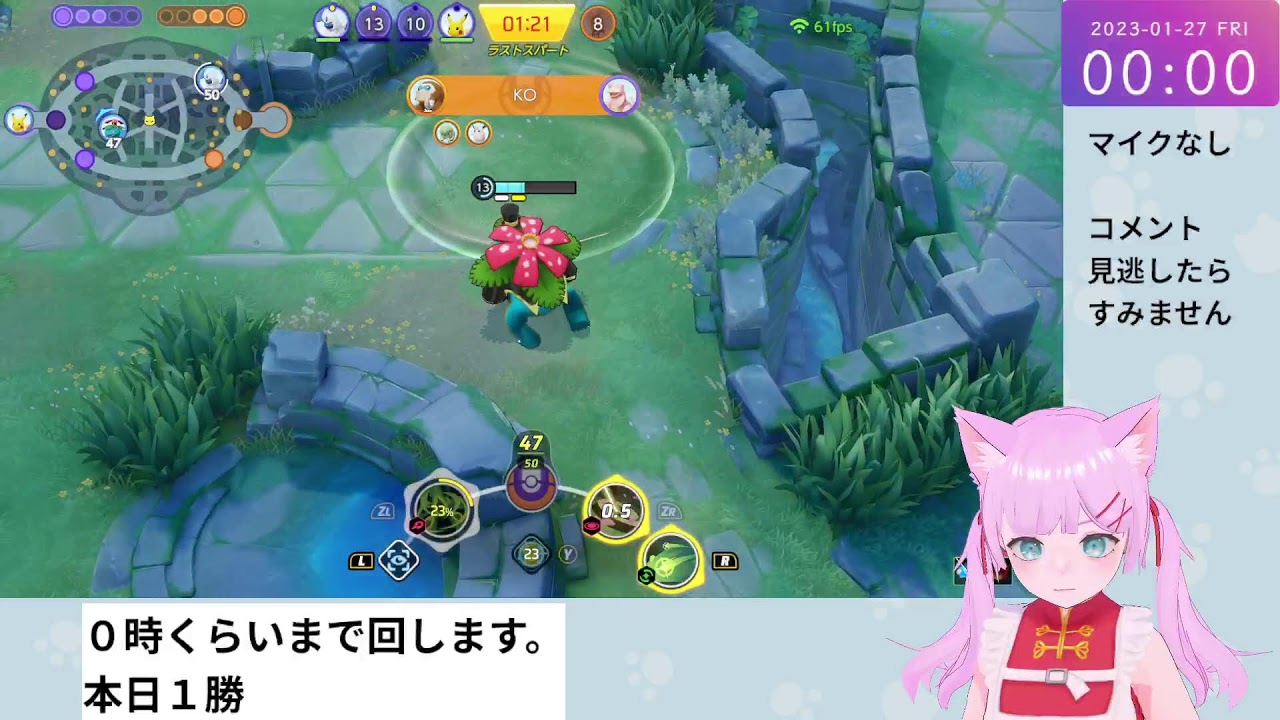 【ポケモンユナイト】ジュナイパーで１００勝しよう【現在８４勝】