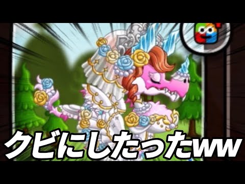 【次の固定誰...】長らく相方を務めたピクシーとサヨナラする準備をします【城ドラ】