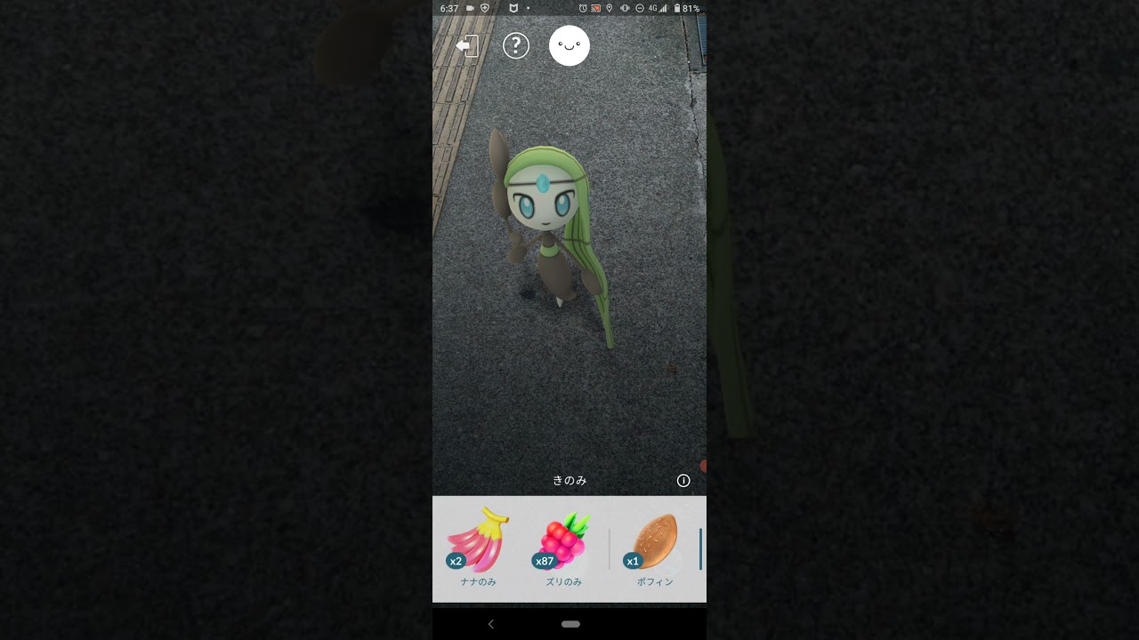 2021.11.27.のポケモンgoでボイスメロエッタと記念撮影しゼニガメが登場！！
